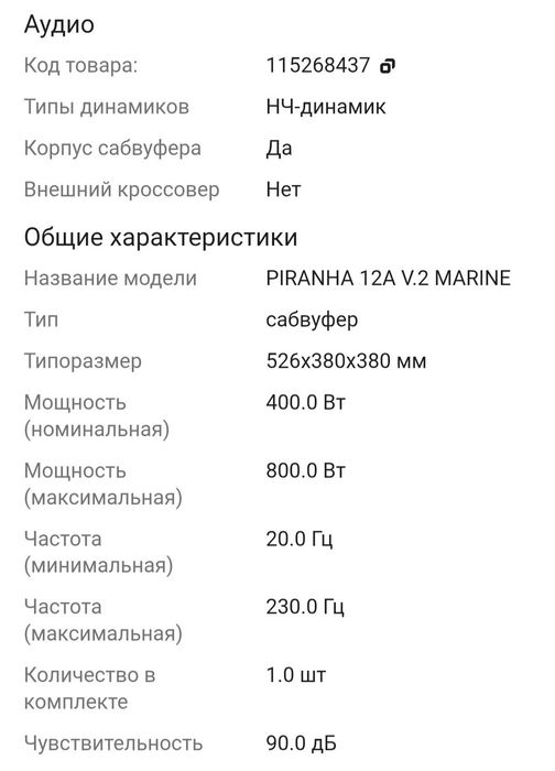 Сабвуфер, колонка, автозвук