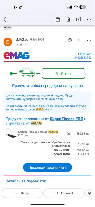 Пътека за ходене и тичане