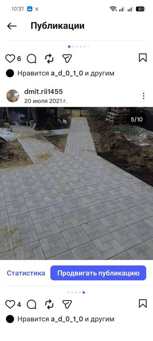 Укладка брущатки