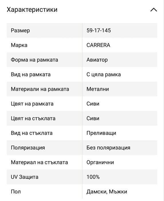 Carrera 1025/S - KJ1/9O