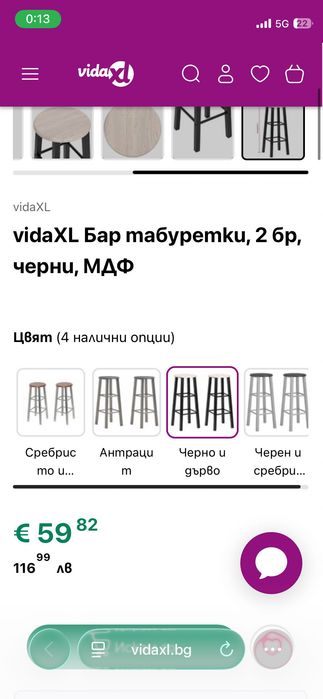 Бар стол / табуретки, 2 бр, черни, МДФ