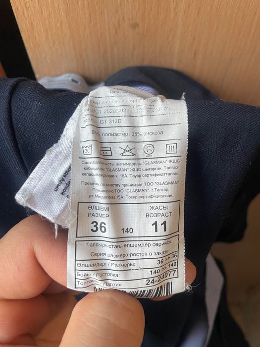 Школьные брюки рубашка пара