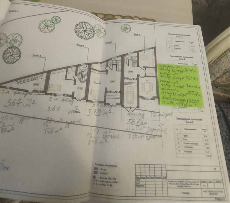 Продается земля 15 соток. Кибрай. Селекция, канал Бозсув.