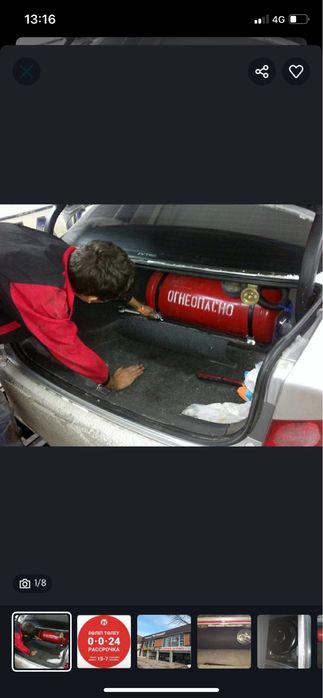 Газ 4 поколение