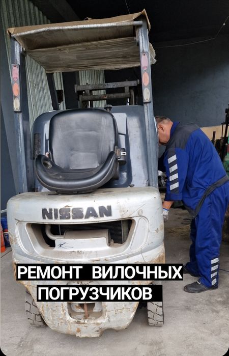 Ремонт вилочных погрузчиков