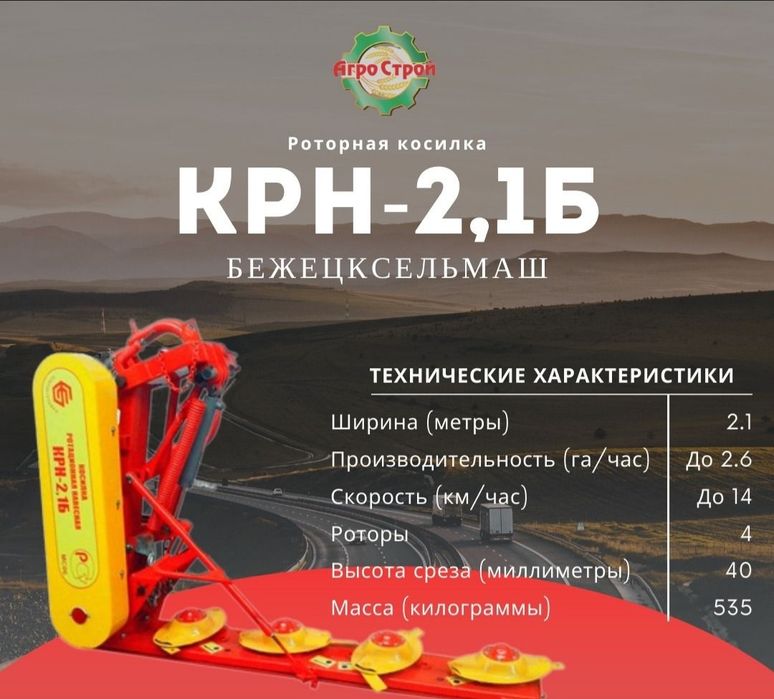 Пресса, плуги,плоскорезы