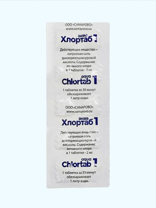 Таблетки для обеззараживания питьевой воды и емкостей Хлортаб Аква