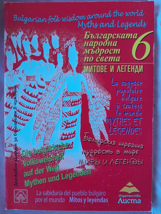 Книги различни жанрове