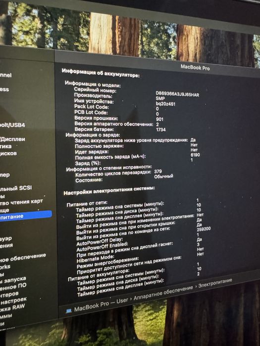 Macbook Pro 15 2019 i9/32gb RAM/ 512gb SSD