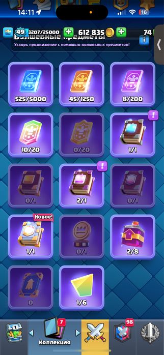 клаш рояль 12 к кубок