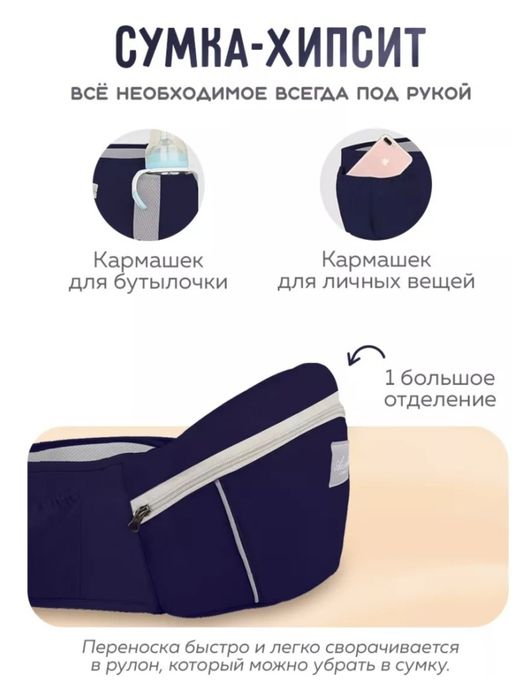 Эргорюкзак / Кенгуру