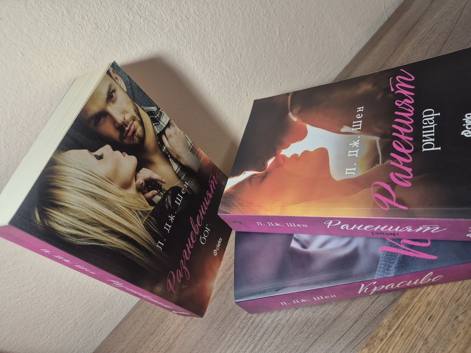 Поредица книги ,, Красиво безрасъдство,, , ,,Раненият рицар" и  3 част