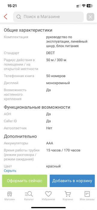 Радиотелефон Panasonic KX- TG1611RUR