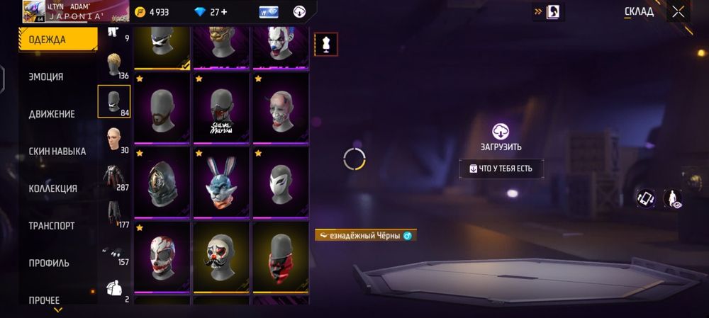 Фф аккаунт арзан