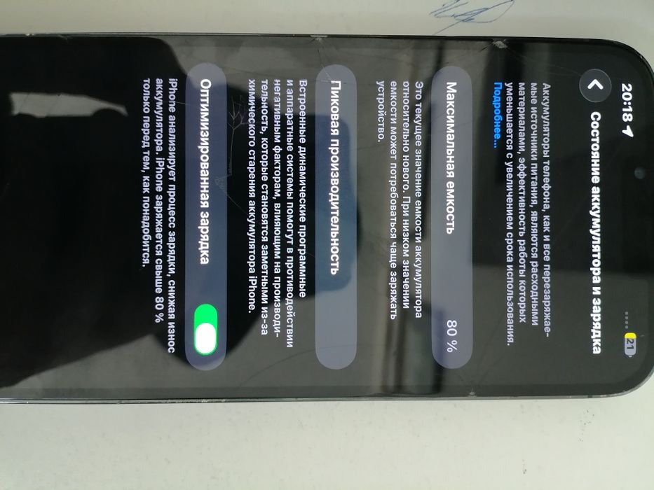 Айфон 13 pro max