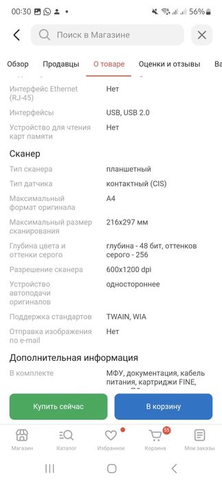 принтер цветной.