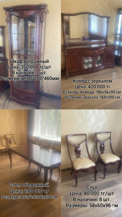 Продам мебель в столовую Carpenter