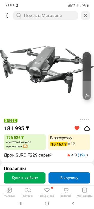 Дрон для съёмки видео и фото