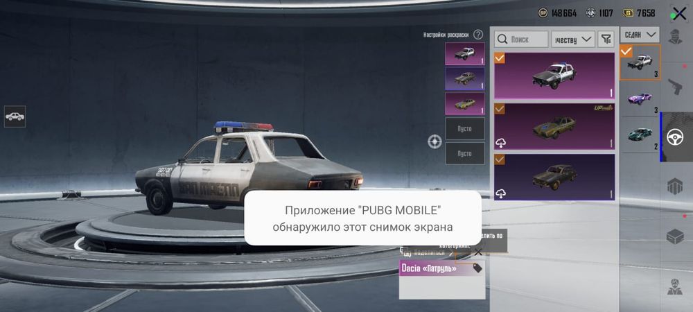 Аккаунт Pubg Mobile