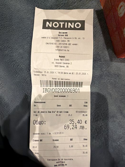 Sol de Janeiro 40 крем за тяло