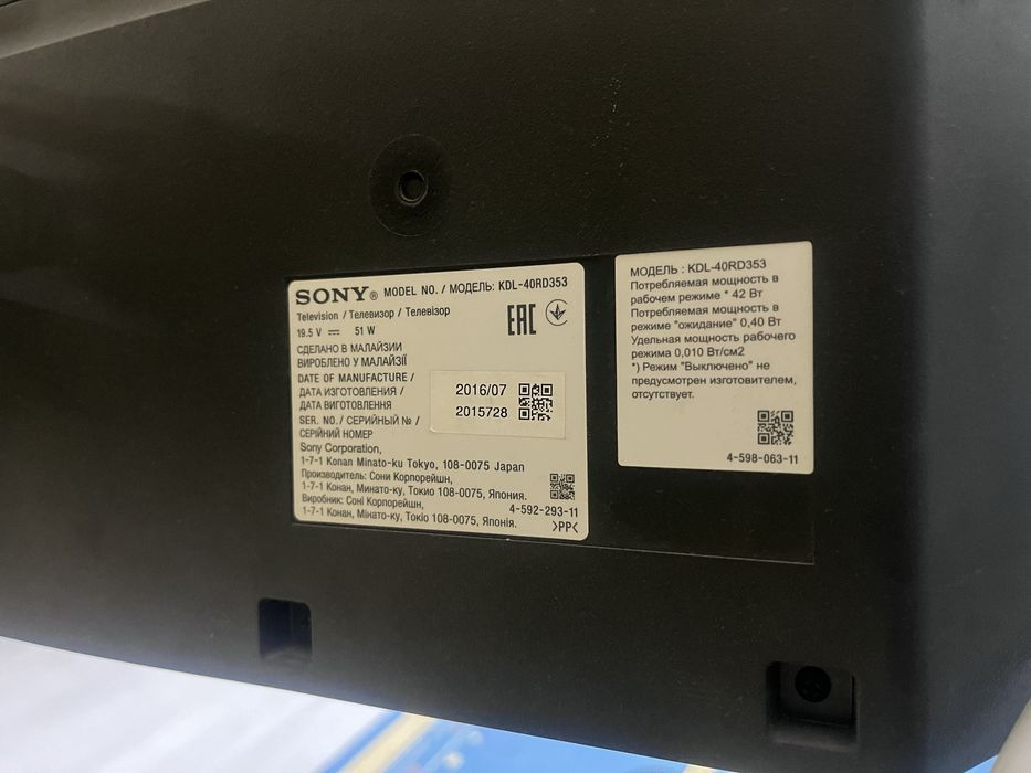 Телевизор сони срочно