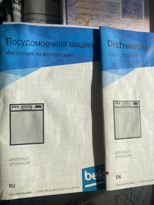 Посудомоечная машина