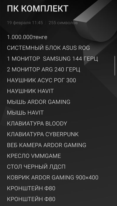 Продам Пк комплект