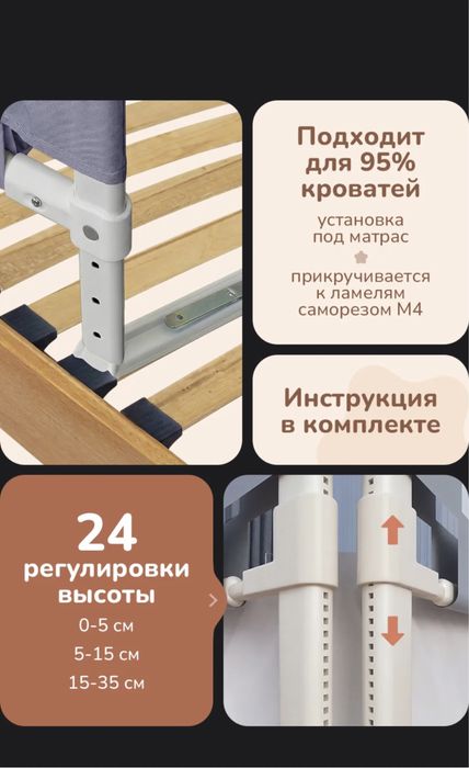 Защитные бортики