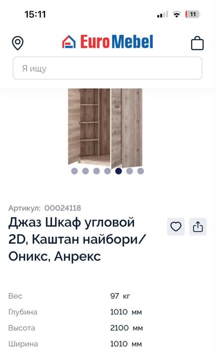 Угловой шкаф “Джаз”