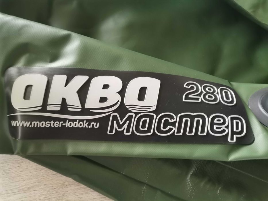 Лодка АКВА МАСТЕР 280 + Слань - Книжка!