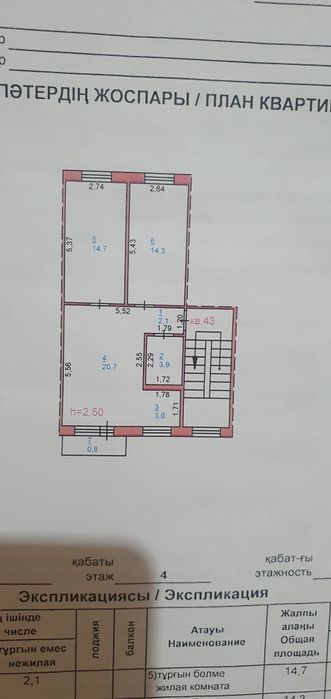 3х комн квартира