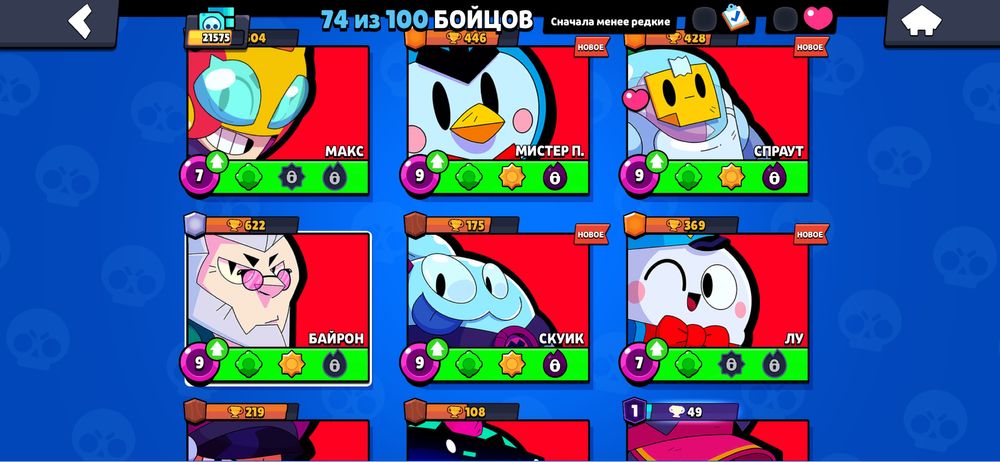 Продам бравл старс акк