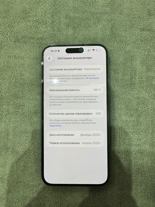 Продам айфон 16 плюс