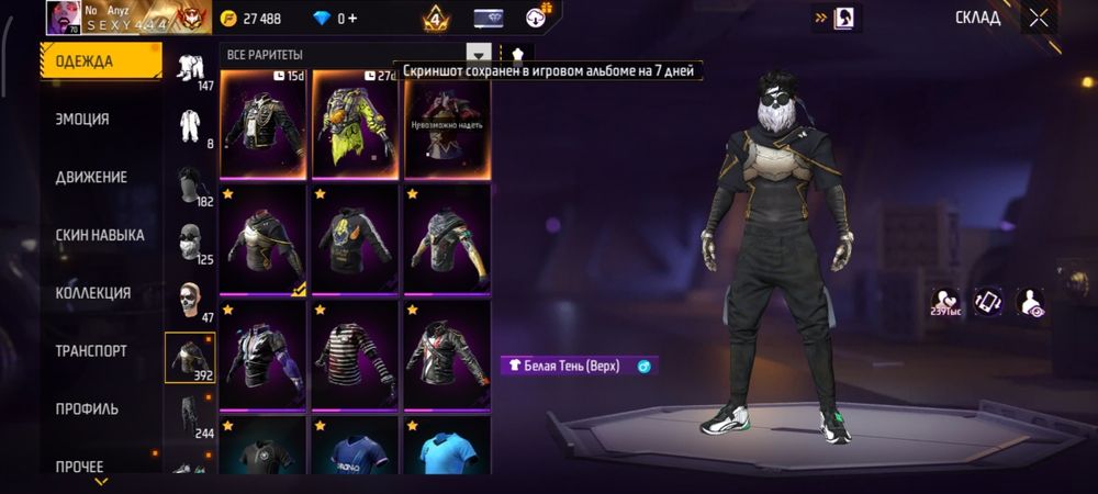 Фре фаер акаунт сатам