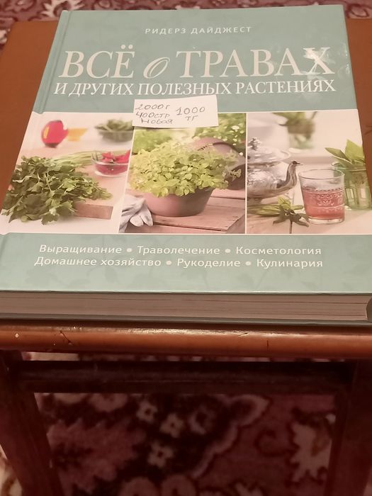 Книги по питанию и другие