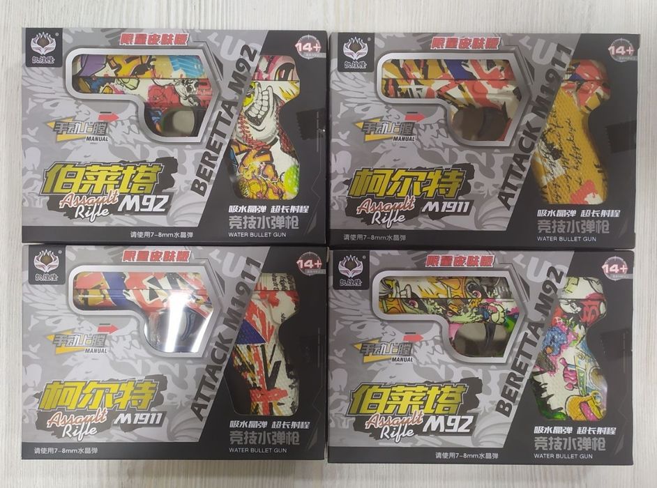 Orbeez Gun Игрушечный пистолет стреляет орбиз Beretta M92 Orbeez