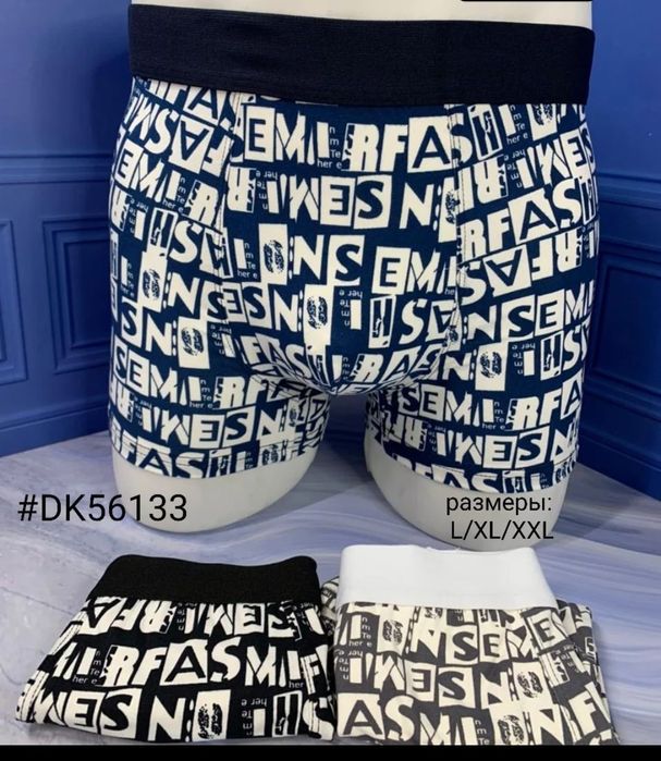 Акция!Трусы мужские