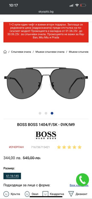 Слънчеви очила Hugo Boss