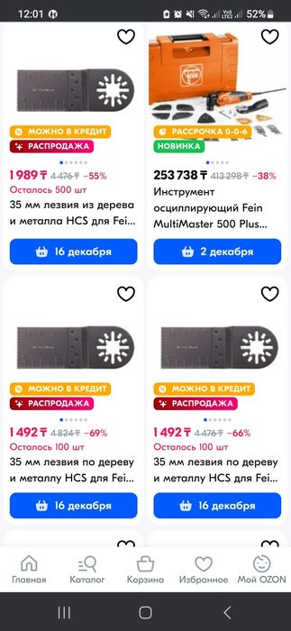 Электроинструмент