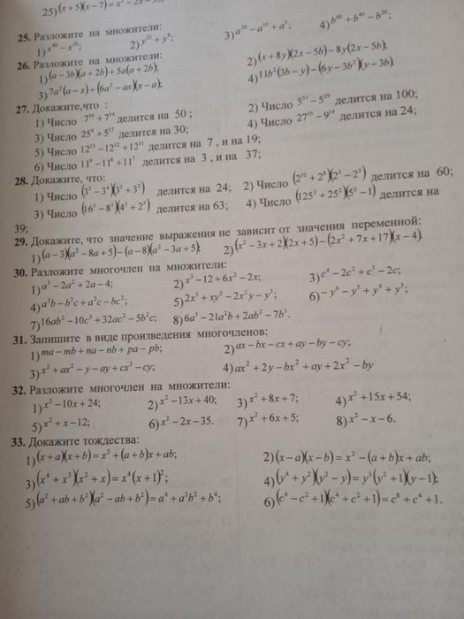 М. Усманов - Сборник задач по математике