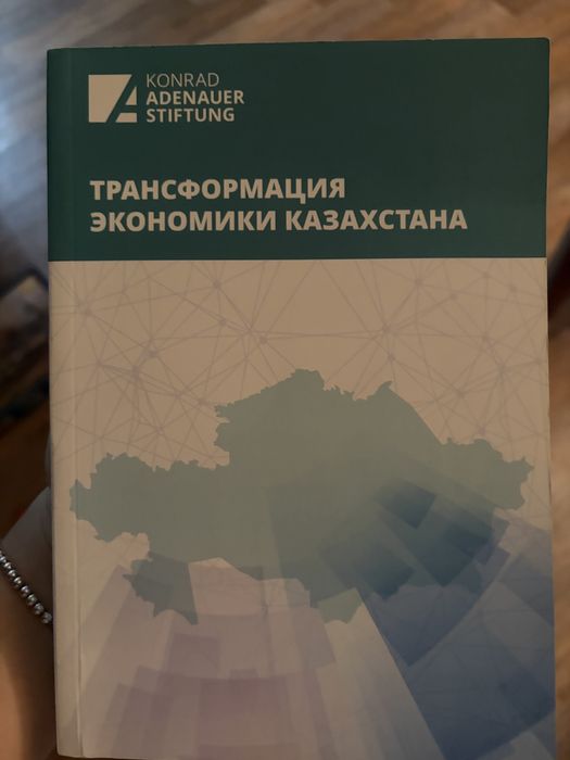 Книги про Казахстан, коран