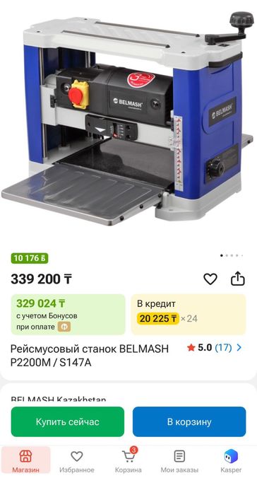 Продам рейсмусовый станок BELMAS