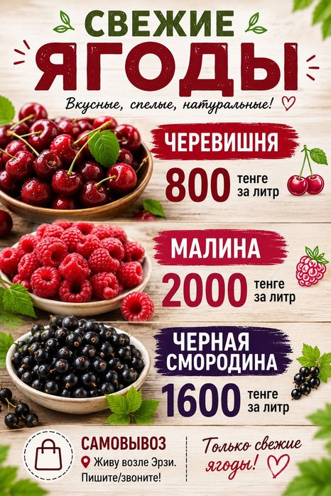 Продам дачную ягоду