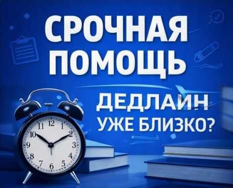 курсовая работа, дипломная контрольные задания