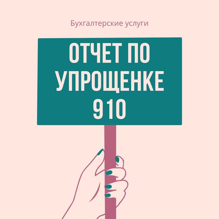 ИП ТОО қызметтері, онлайн түрде отчет