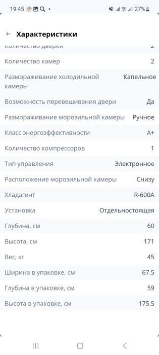 Продам холодильник