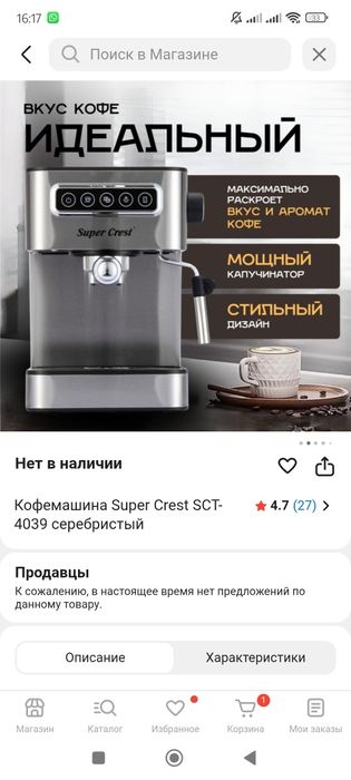 Продам кофемашину