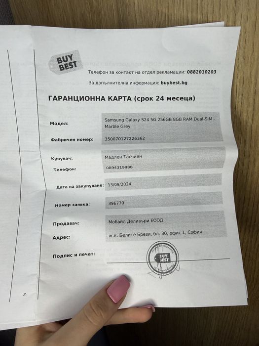 Samsung S24 256GB ГАРАНЦИЯ