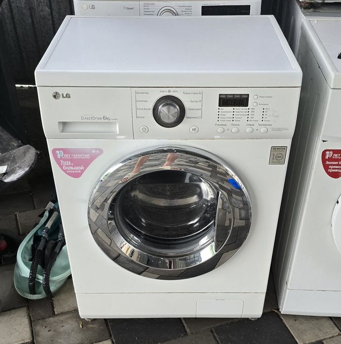 Стиральная машина