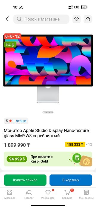 Apple Studio Display with Nano Texture